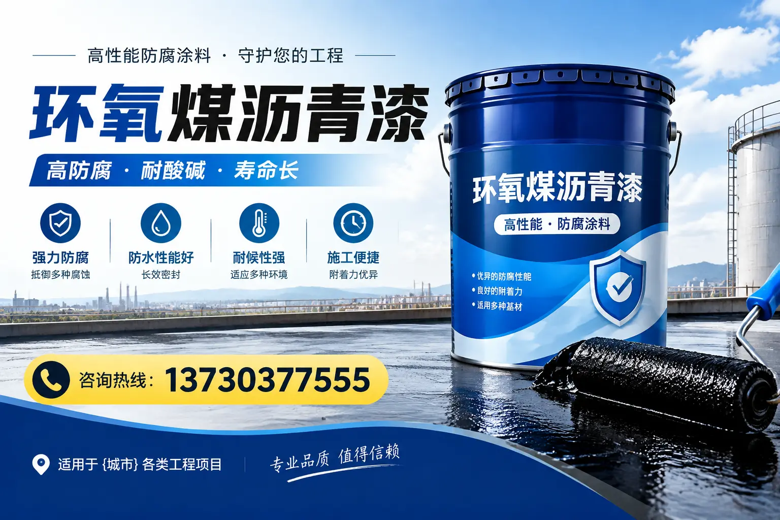 在铜仁使用环氧煤沥青漆的常见误区解析