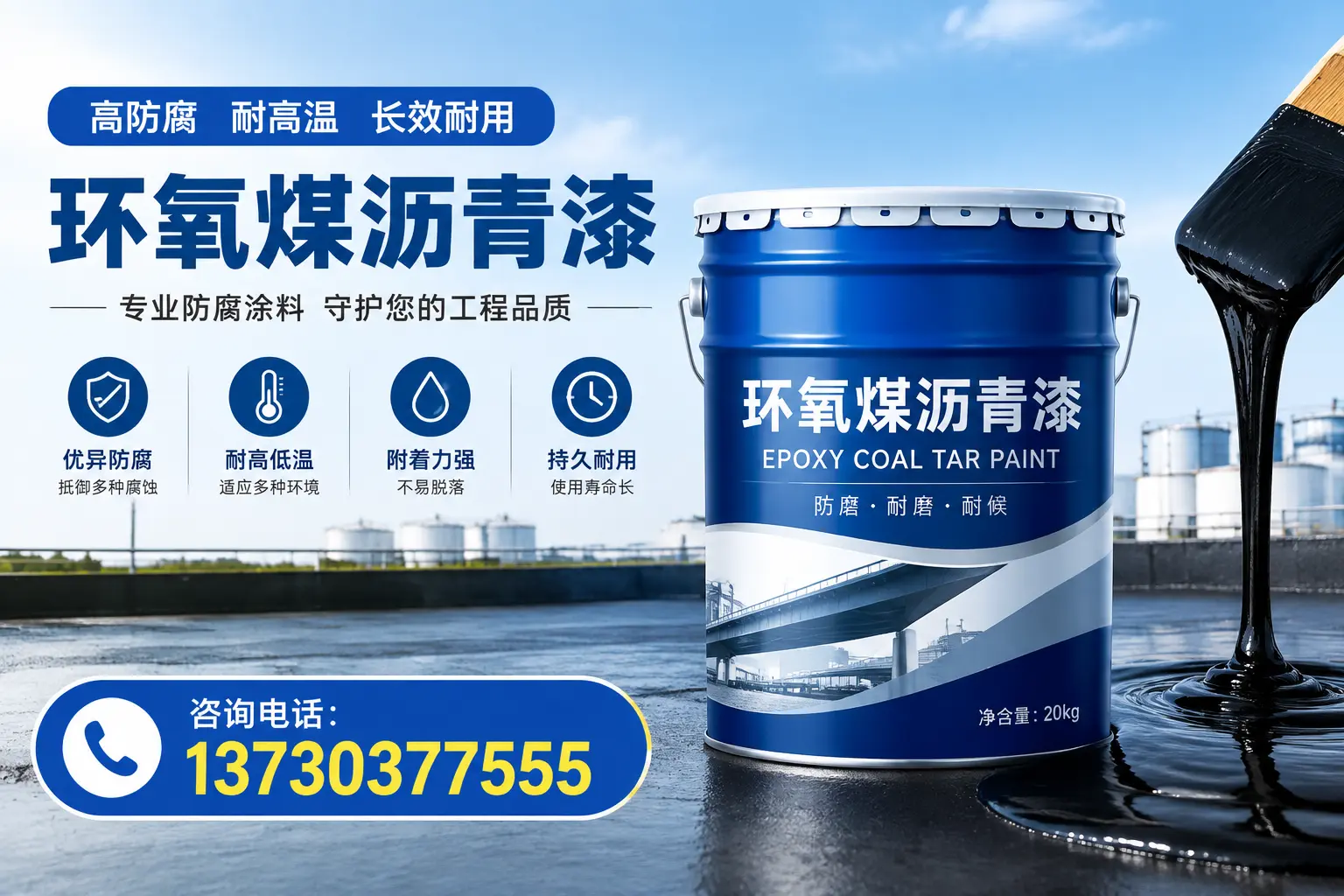 在铜仁使用环氧煤沥青漆的常见误区解析